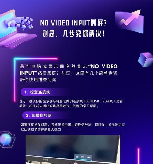 上课时电脑突然黑屏的解决方法是什么？  第3张