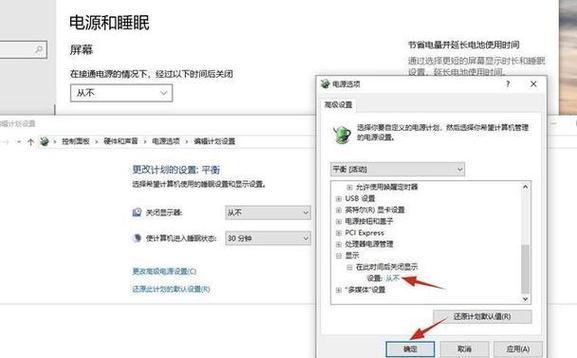 上课时电脑突然黑屏的解决方法是什么？  第2张