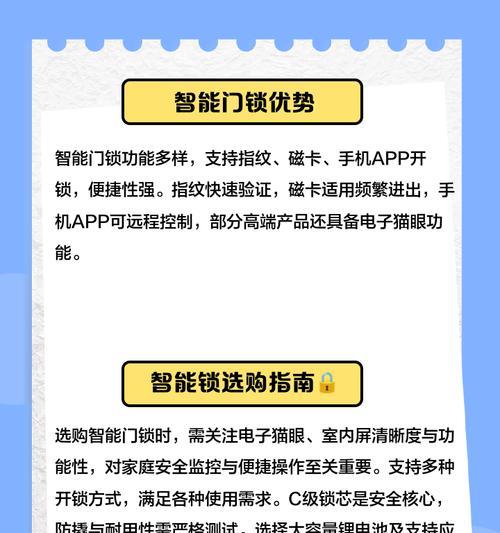 开门时需要按哪个键键盘才会亮？这个功能的设置方法是什么？  第1张