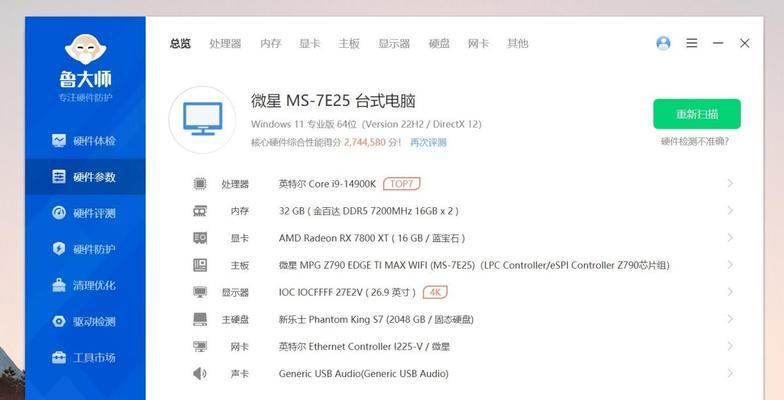 显卡风扇彩光如何调整为白色？  第1张