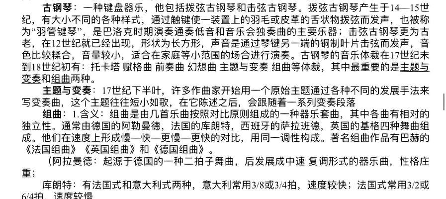 乐器键盘中哪些部件价值最高？  第2张