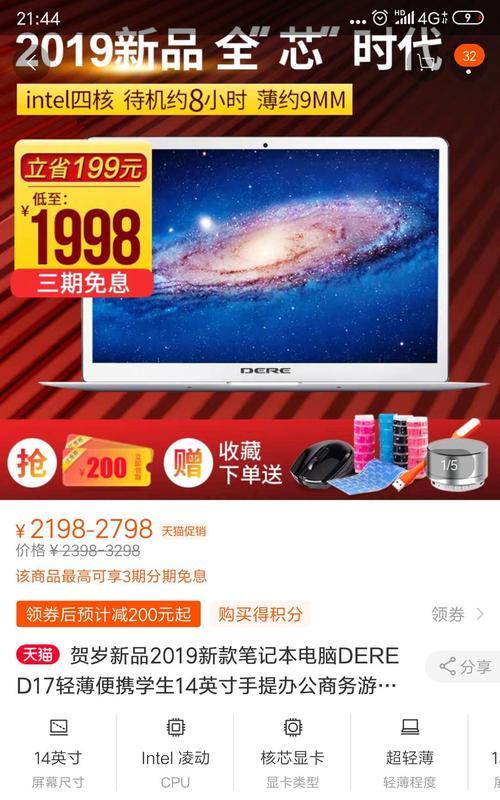 戴睿笔记本电脑怎么查看内存？查看内存大小的步骤是什么？  第3张