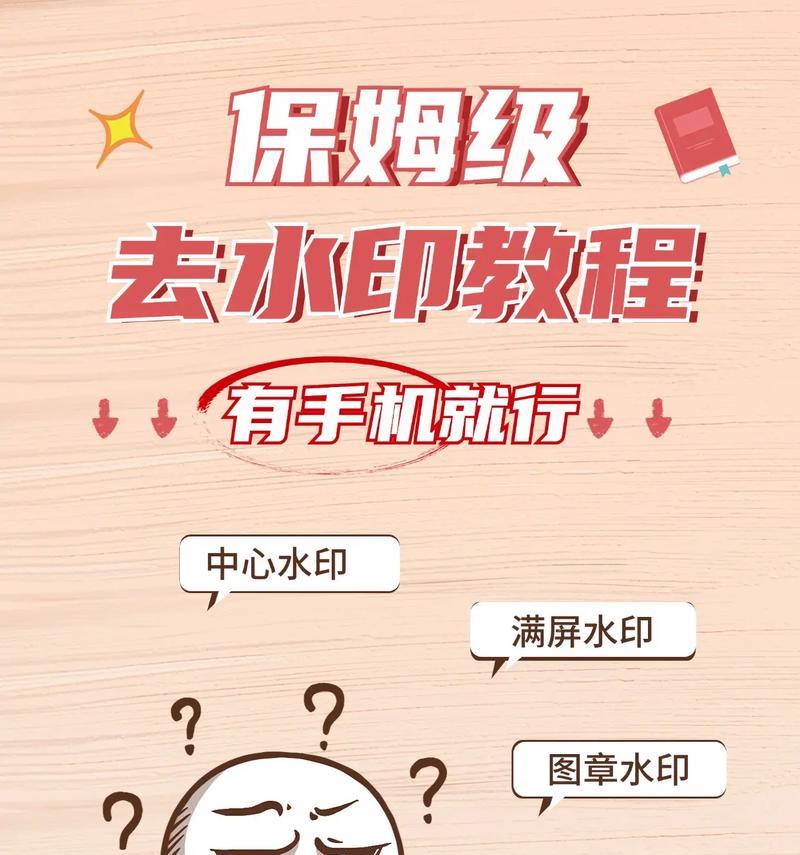 任意水印相机怎么操作？如何设置和使用水印功能？  第1张