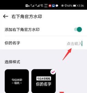 任意水印相机怎么操作？如何设置和使用水印功能？  第3张