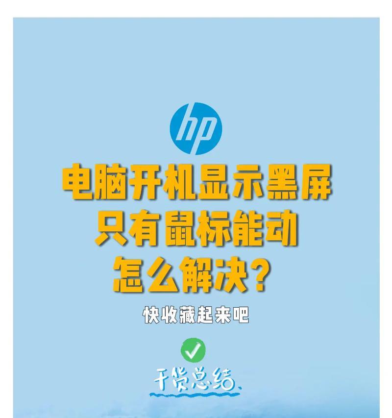 电脑过载导致黑屏如何处理？  第3张