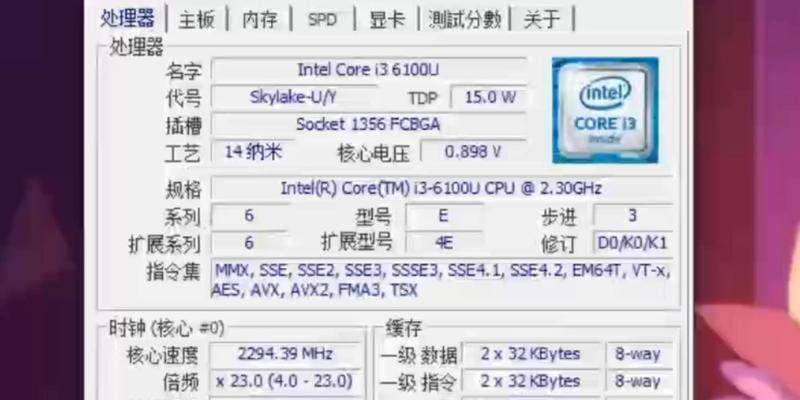IntelN95电脑CPU性能如何？适合哪些用途？  第1张