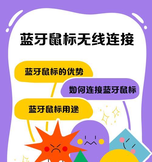 插口式蓝牙鼠标连接平板步骤是什么？  第2张