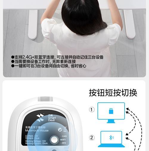 插口式蓝牙鼠标连接平板步骤是什么？  第3张