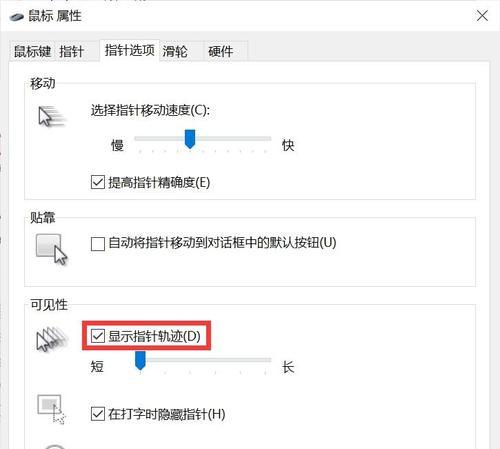 电脑调整鼠标箭头大小的方法是什么？  第3张