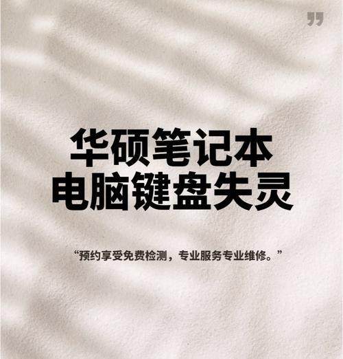 键盘失灵的原因是什么？PS中如何解决键盘问题？  第3张