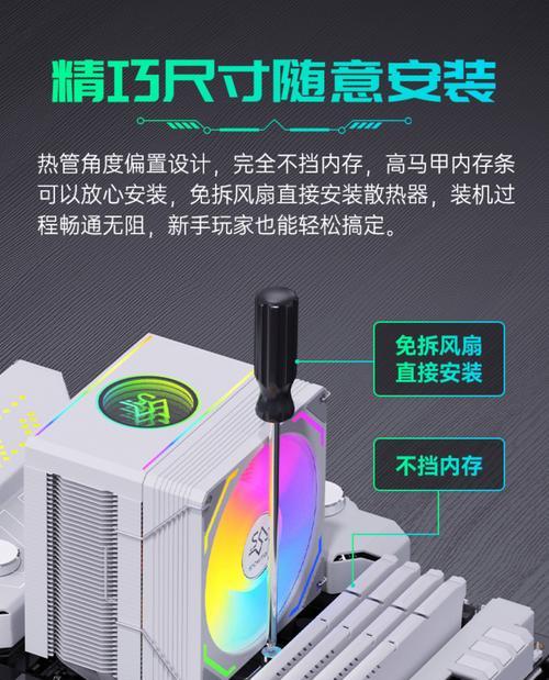固定电脑散热器怎么用的？安装步骤是什么？  第2张