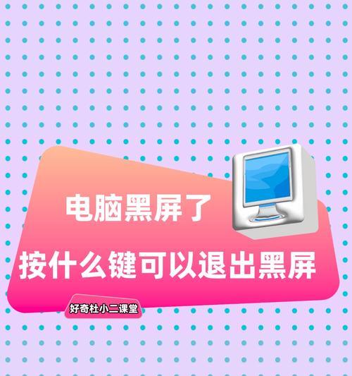 电脑出现狂转和黑屏的原因是什么？  第3张