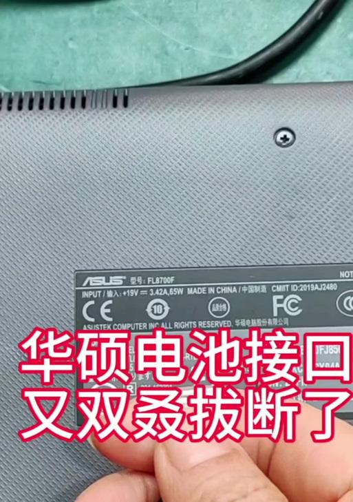 华硕笔记本电脑如何在桌面下使用抖音？操作步骤是什么？  第1张