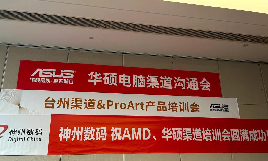 华硕笔记本电脑如何在桌面下使用抖音？操作步骤是什么？  第2张