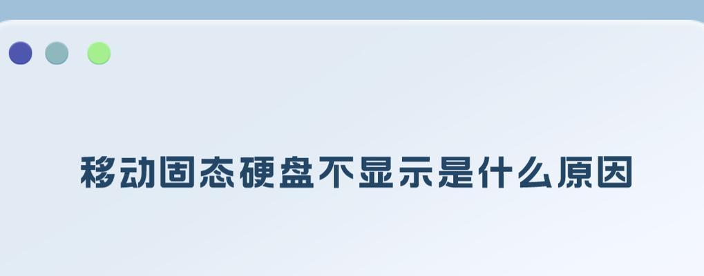 固态硬盘打不开是什么原因？如何解决固态硬盘打不开的问题？  第3张