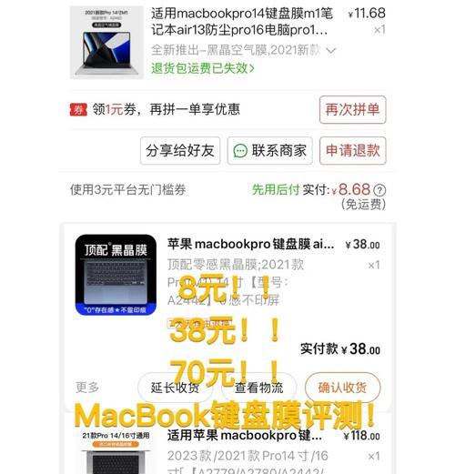 打游戏适合什么键盘膜？游戏键盘膜的选择标准是什么？  第1张