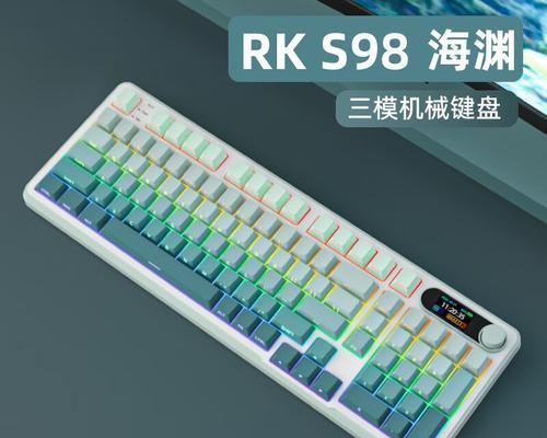 旋钮屏幕的键盘具体名称是什么？这种键盘有哪些特点？  第1张