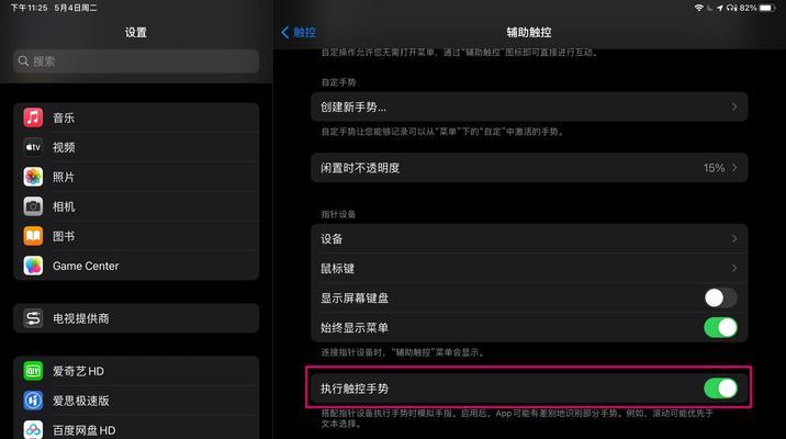 滑动电脑时鼠标不响应怎么办？正确的操作方法是什么？  第1张