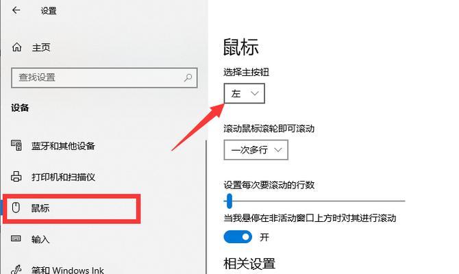 滑动电脑时鼠标不响应怎么办？正确的操作方法是什么？  第3张