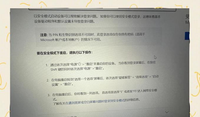 电脑锁屏后黑屏如何恢复正常？有无简单步骤？  第3张