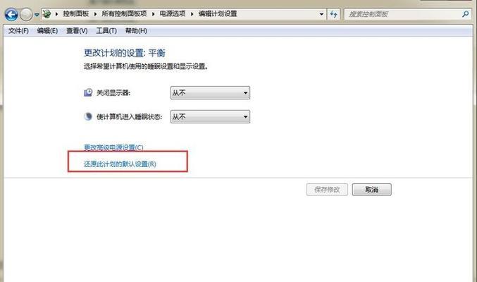 电脑锁屏后黑屏如何恢复正常？有无简单步骤？  第2张
