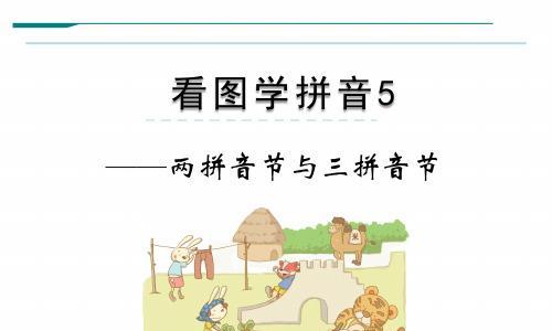 键盘上的三拼音是什么？如何快速识别和使用？  第3张