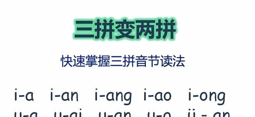 键盘上的三拼音是什么？如何快速识别和使用？  第2张