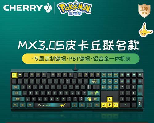 闪彩光键盘品牌名称是什么？  第2张