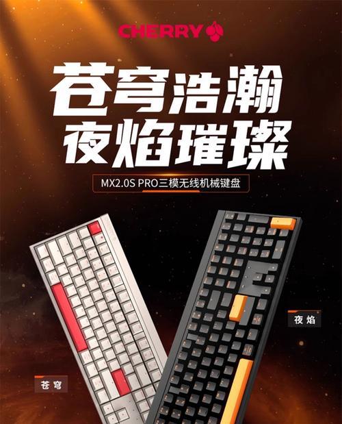 闪彩光键盘品牌名称是什么？  第3张