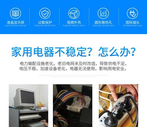 台式电脑电源稳压器使用方法是什么？  第1张