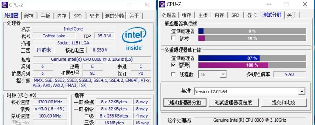 高频电脑主机i9性能如何？是否值得购买？  第3张