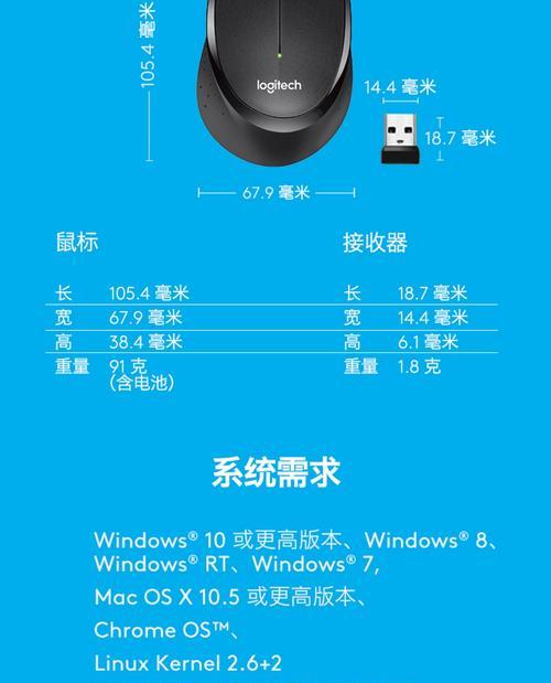 奥创软件如何控制罗技鼠标？  第3张