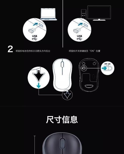 奥创软件如何控制罗技鼠标？  第2张
