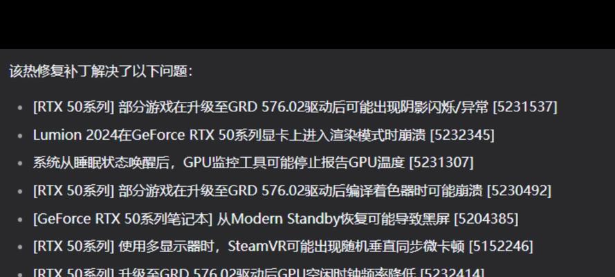 显卡驱动更新失败的原因是什么？如何正确更新显卡驱动？  第3张