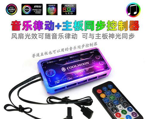 电脑散热器灯光调节步骤是什么？  第1张