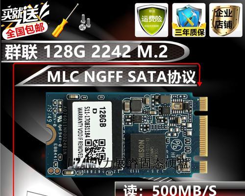 固态硬盘SCL颗粒的性能如何？购买时应该注意什么？  第1张