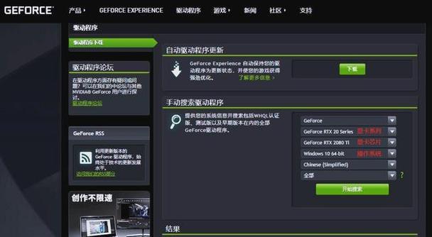 新电脑安装显卡驱动的步骤是什么？  第3张