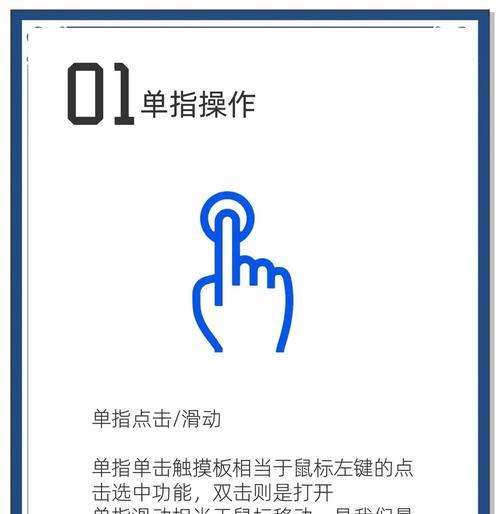 笔记本电脑关闭触屏的方法是什么？操作是否简单？  第2张