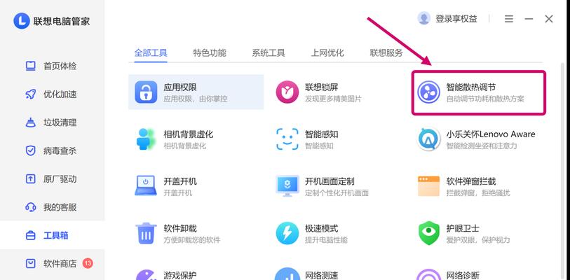 乱想笔记本电脑怎么办？如何处理笔记本电脑的故障？  第2张