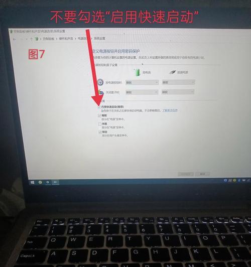 乱想笔记本电脑怎么办？如何处理笔记本电脑的故障？  第3张