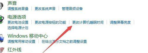 电脑电源模式的使用方法是什么？  第1张