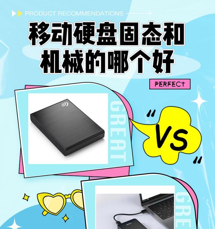 固态硬盘手机怎么读取？需要哪些工具和步骤？  第3张