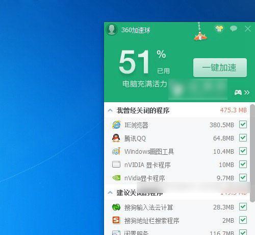 网吧电脑内存加速有哪些方法？  第1张