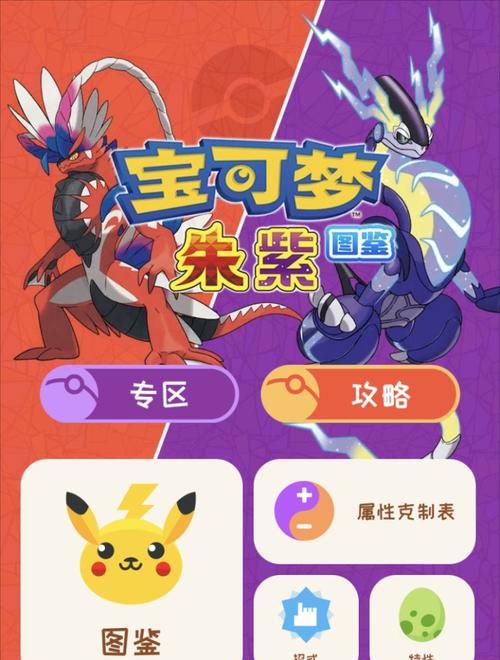 电脑宝可梦游戏中如何使用键盘控制？  第1张