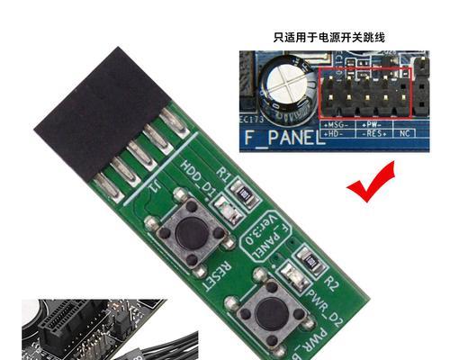 电脑电源黑线接跳线的正确方法是什么？接错会有什么风险？  第1张