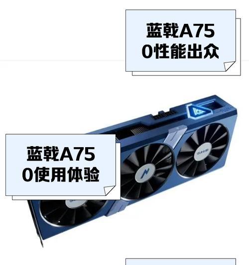 750显卡用什么版本驱动好？如何选择最佳驱动？  第1张