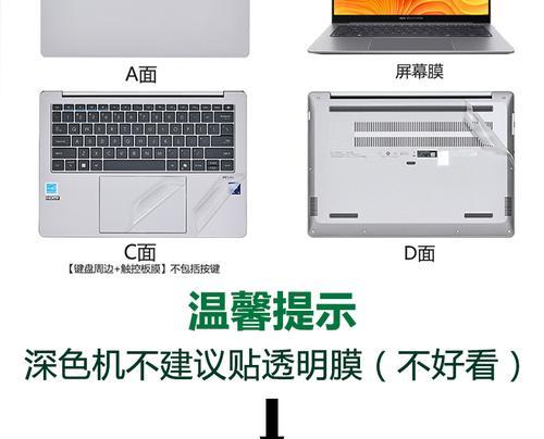 笔记本电脑贴纸的正确方法是什么？贴纸对电脑有影响吗？  第3张