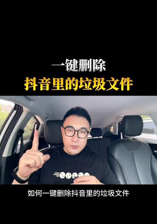 电脑抖音缓存清理的有效方法是什么？  第2张