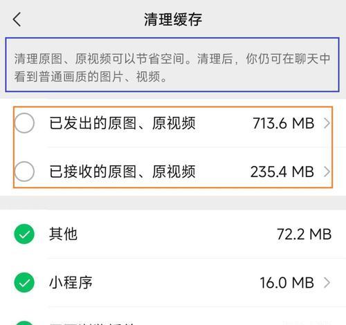 电脑抖音缓存清理的有效方法是什么？  第1张