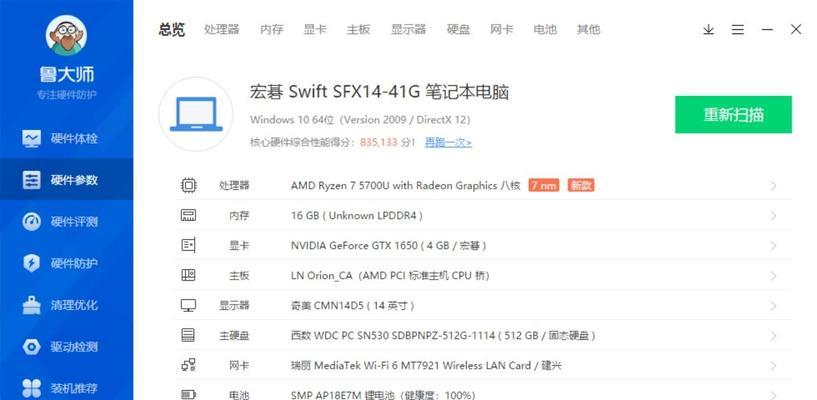 弘基电脑显卡配置查看方法是什么？  第1张